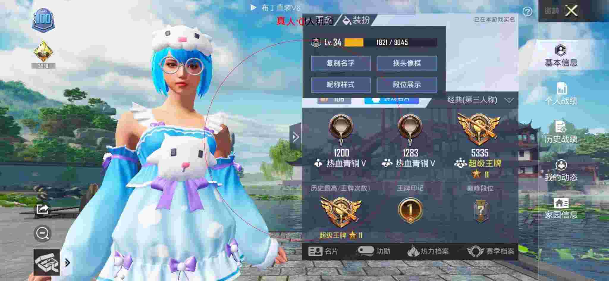 和平精英布丁直装透视 - 未来之战卡片精工合成辅助预览图